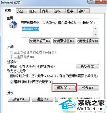点击“删除” win10系统电脑在路由器中设置“网站/URL过滤”无效的解决方法