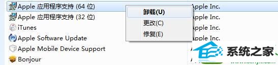 win10残留itunes数据卸载不干净怎么办 win10系统残留itunes数据卸载不干净的解决方法