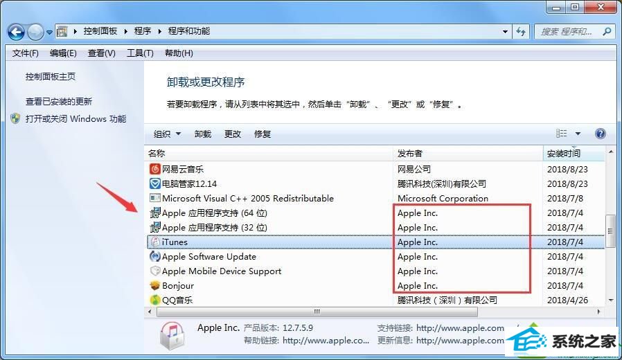 win10残留itunes数据卸载不干净怎么办 win10系统残留itunes数据卸载不干净的解决方法
