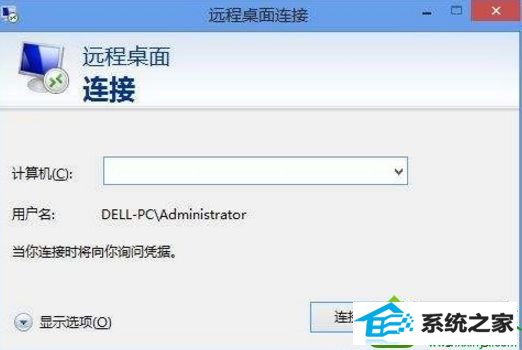 win10系统输入mstsc命令打不开远程协助功能怎么办 win10系统输入mstsc命令打不开远程协助功能的解决方法