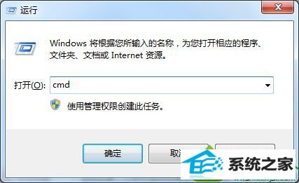 win10系统输入mstsc命令打不开远程协助功能怎么办 win10系统输入mstsc命令打不开远程协助功能的解决方法