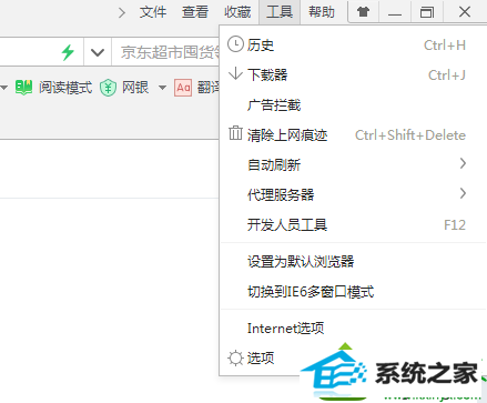 win10任务栏通知区域出现360浏览器图标怎么办 win10系统任务栏通知区域出现360浏览器图标的解决方法