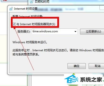 win10系统登录msn提示错误代码80040154怎么办 win10系统登录msn提示错误代码80040154的解决方法