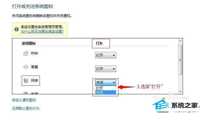 win10任务栏没有网络图标怎么办 win10系统任务栏没有网络图标的解决方法