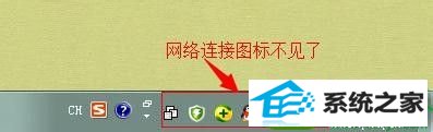 win10任务栏没有网络图标怎么办 win10系统任务栏没有网络图标的解决方法