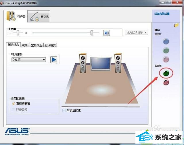 win10系统前面的耳机插口没有声音怎么办 win10系统前面的耳机插口没有声音的解决方法