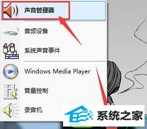 win10系统前面的耳机插口没有声音怎么办 win10系统前面的耳机插口没有声音的解决方法