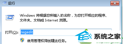 输入regedit win10系统电脑无法设置程序打开方式的解决方法