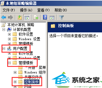 点击控制面板 win10系统打开控制面提示“被限制,请与管理员联系”的解决方法