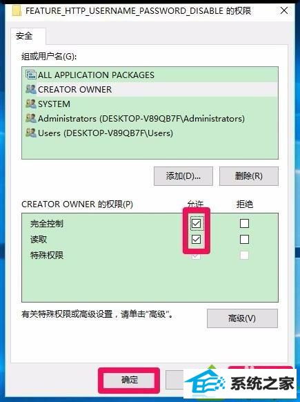 退出注册表编辑器 win10系统安装office2010提示“错误1402安装程序无法打开注册表”的解决方法