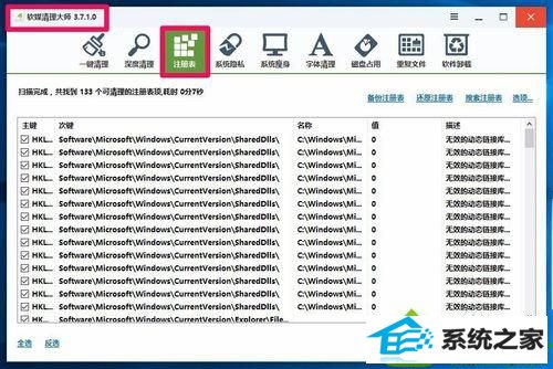 清理注册表 win10系统安装office2010提示“错误1402安装程序无法打开注册表”的解决方法