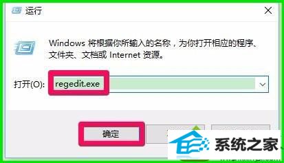 输入:regedit.exe win10系统安装office2010提示“错误1402安装程序无法打开注册表”的解决方法
