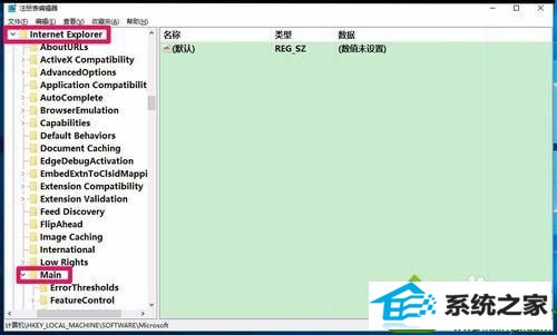 展开internet Explorer/Main win10系统安装office2010提示“错误1402安装程序无法打开注册表”的解决方法