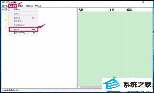 点击:编辑 - 查找(F) win10系统安装office2010提示“错误1402安装程序无法打开注册表”的解决方法