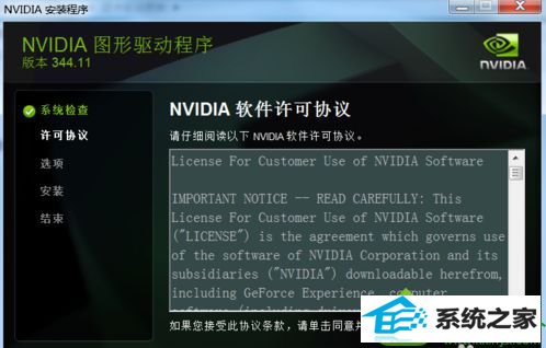 显卡驱动安装界面 win10系统安装显卡驱动提示"nVidiA安装程序失败"的解决方法