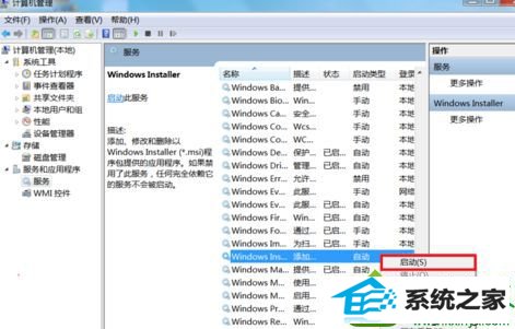 选择“启动” win10系统安装显卡驱动提示"nVidiA安装程序失败"的解决方法