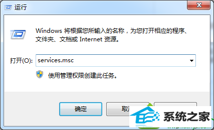 输入“services.msc” win10系统安装显卡驱动提示"nVidiA安装程序失败"的解决方法