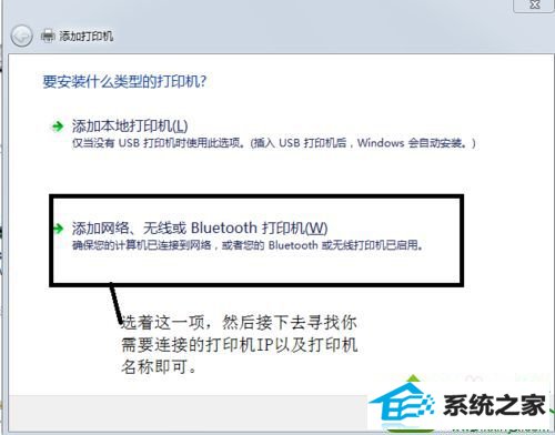 进行下一步 win10系统连接打印机出现“无权限无法打开添加打印机”的解决方法