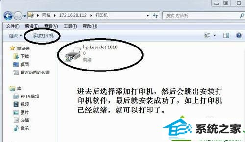 点击添加 win10系统连接打印机出现“无权限无法打开添加打印机”的解决方法