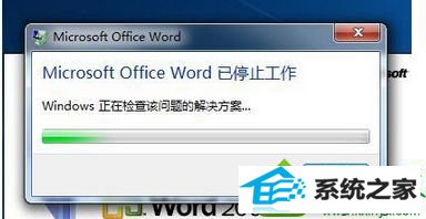 win10ϵͳ²wordʾMicrosoft office wordֹͣĽ