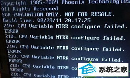win10ϵͳʾcpu variable mtrr configure failedĽ