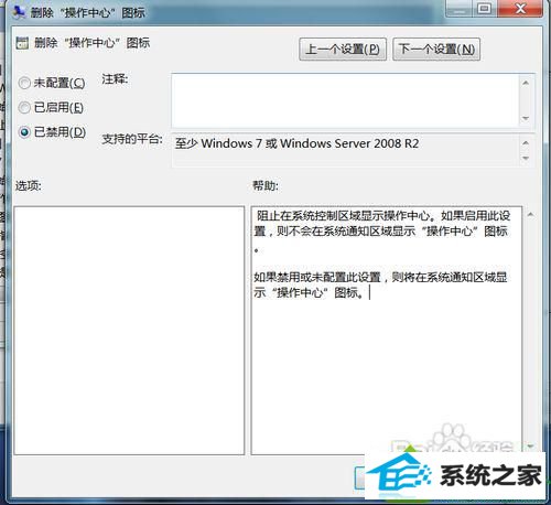 双击打开配置 win10系统任务栏托盘图标消失不见了的解决方法