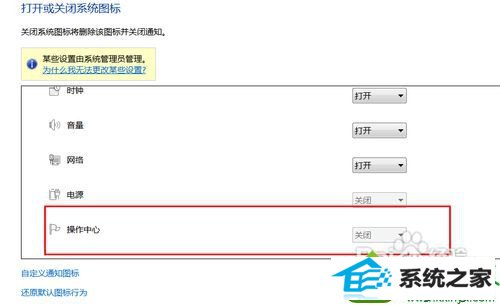 无法打开选项 win10系统任务栏托盘图标消失不见了的解决方法