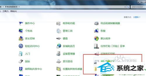 进入windows 7系统控制面板 win10系统任务栏托盘图标消失不见了的解决方法