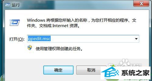 输入gpedit.msc win10系统任务栏托盘图标消失不见了的解决方法