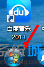 点击开始图标 win10系统电脑开机发现桌面QQ图标消失不见了的解决方法