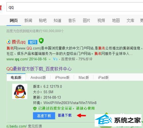 输入qq win10系统电脑开机发现桌面QQ图标消失不见了的解决方法