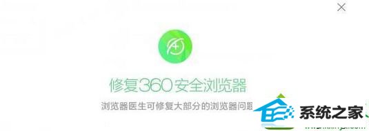 勾选“删除在本机保存的个人配置数据” win10系统360浏览器出现闪退的解决方法