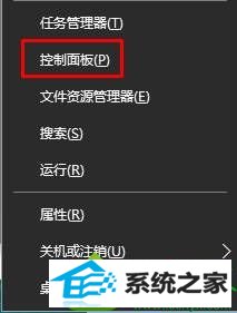 点击“控制面板” win10系统360浏览器出现闪退的解决方法