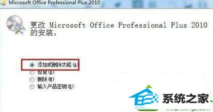 点击“继续” win10系统打开word提示“您试图运行的函数包含宏或需要宏语言支持的内容的解决方法