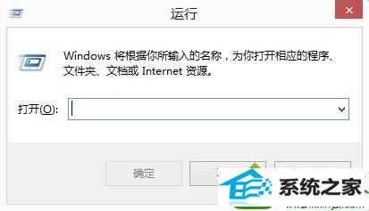 打开”运行“ win10系统安装程序提示“comdlg32.ocx is missing的解决方法