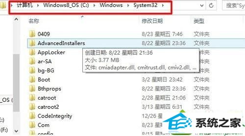 移到 c:/windows/system32 win10系统安装程序提示“comdlg32.ocx is missing的解决方法