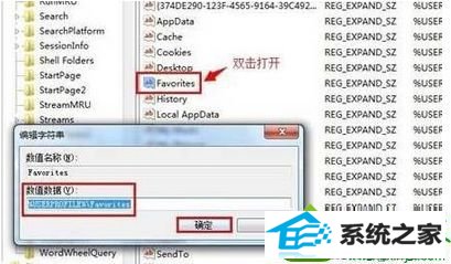 修改为“%UsERpRoFiLE%/FAVoRiTEs” win10系统旗舰版iE浏览器收藏夹无法收藏网页的解决方法