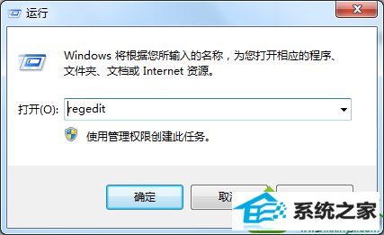 输入“regedit” win10系统旗舰版iE浏览器收藏夹无法收藏网页的解决方法