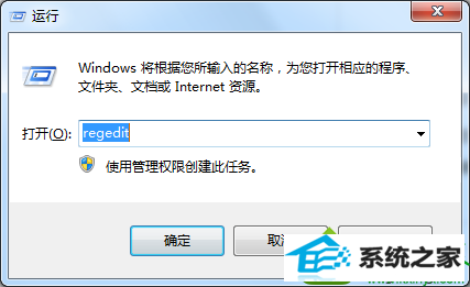 输入regedit win10系统装不了ie8浏览器提示“此安装不支持您的操作系统”的解决方法