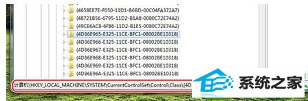 进入"注册表编辑器" win10系统检测不到光驱的解决方法