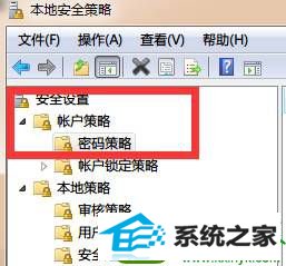 点击:【安全设置】 win10系统开机提示“由于您尝试未登录,记住密码过期”的解决方法