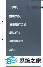 控制面板 win10系统开机提示“由于您尝试未登录,记住密码过期”的解决方法