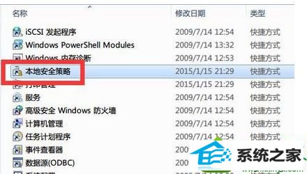 点击“本地安装策略” win10系统开机提示“由于您尝试未登录,记住密码过期”的解决方法
