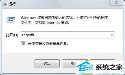 输入:regedit win10系统安装Vs2005出现兼容性问题的解决方法