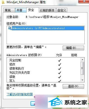 点击确定 win10系统文件夹删不掉的解决方法