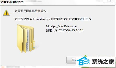 win10文件夹删不掉 win10系统文件夹删不掉的解决方法