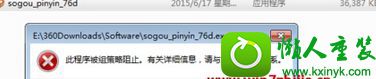 找到被阻止的软件名 win10系统安装软件被组策略阻止的解决方法