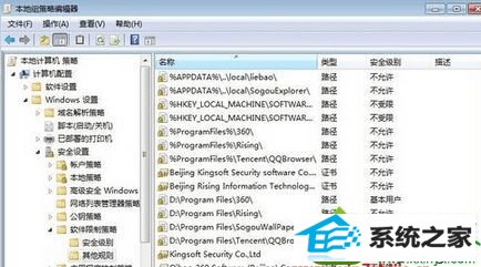 打开安全设置 win10系统安装软件被组策略阻止的解决方法
