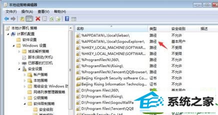 点击属性 win10系统安装软件被组策略阻止的解决方法