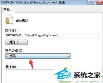 点击确认 win10系统安装软件被组策略阻止的解决方法